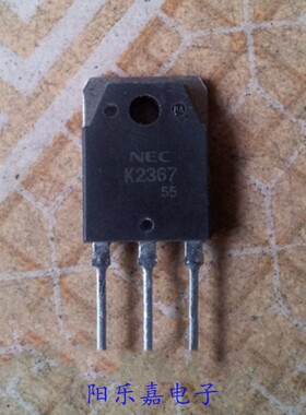 进口MOS场效应管 2SK2367 K2367 TO-3P 15A500V 质量保证