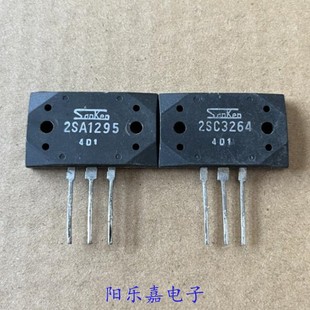进口音频功放对管 2SA1295 2SC3264 A1295 C3264 质量保证