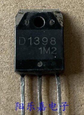进口高清显示行管 2SD1398 D1398 7A1500V NPN型 质量保证