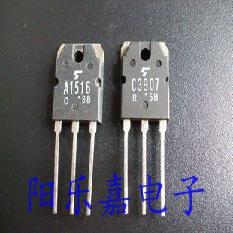 进口音频功放对管 2SA1516 2SC3907 A1516 C3907 质量保证