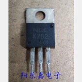 2SK702 N沟道 K702 进口MOS场效应管 220 5A100V 质量保证