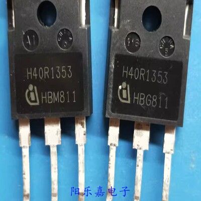 进口IGBT功率管 H40R1353 IHW40R135R3 TO-247 40A1350V 质量保证