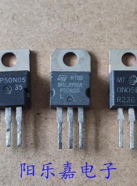 进口MOS场效应管 P50N05L MTP50N05E RFP50N05 50A50V TO-220