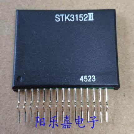 全新音频功放模块 STK3152II STK3152III 厚膜集成电路