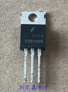 全新肖特基二极管 Y2010DN MBR20100CT TO-220 电动车控制器常用
