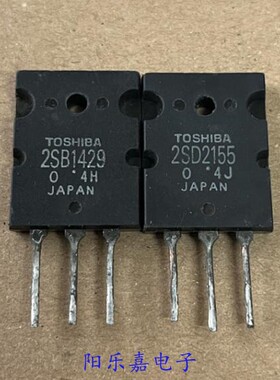 进口音频功放对管 2SB1429 2SD2155 B1429 D2155 质量保证