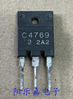 C4769 进口高清显示行管 2SC4769 7A1500V NPN型