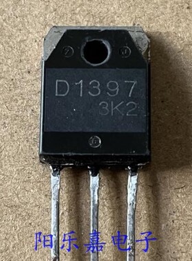 进口大功率三极管 2SD1397 D1397 2SD1396 D1396 TO-3P NPN型