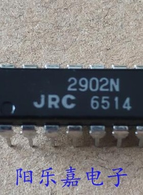 全新进口运算放大器芯片 NJM2902N JRC2902N 直插DIP-14 质量保证