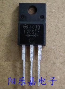 全新进口肖特基二极管 F20SC4 SF20SC4 20A40V TO-220F 整流管