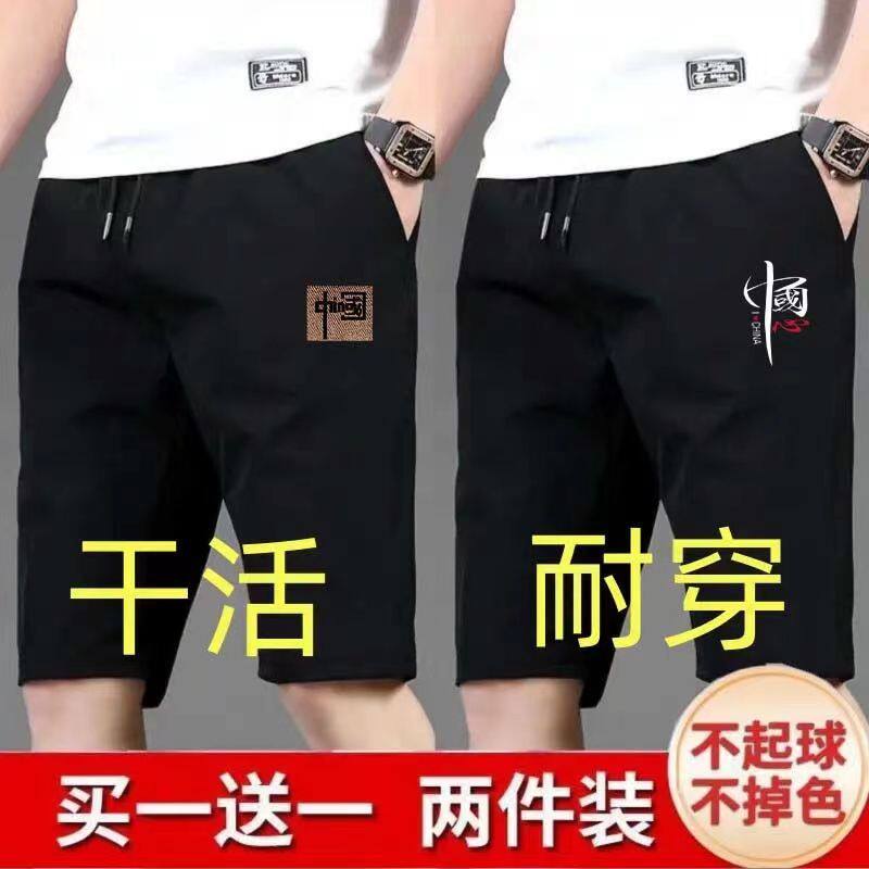 夏季五分裤男士运动短裤薄款工地干活男裤宽松透气休闲中裤沙滩裤