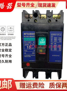 三菱NF50-SS塑壳断路器 NF50-CS 空气开关3P 15A 20A 30A 40A 50A