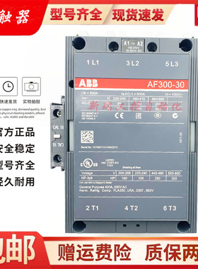 原装正品ABB交流直流接触器AF1250-30-11 100-250VAC/DC AF1350