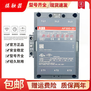 AF145 正品 DC质保一年 250V ABB交直流接触器 100 原装