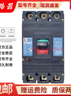 常熟正品塑料外壳式断路器CM1-800L/3300M空气开关 800A 630A700A