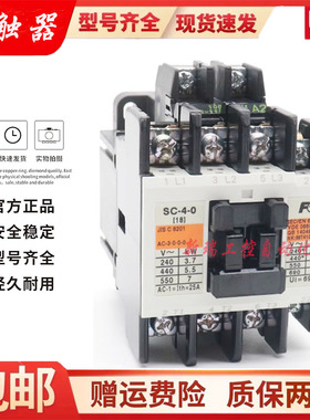 原装正品富士交流接触器SC-4-0 AC110V AC220 AC380V 质保一年