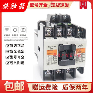 质保一年 原装 富士交流接触器SC AC220 AC380V AC110V 正品