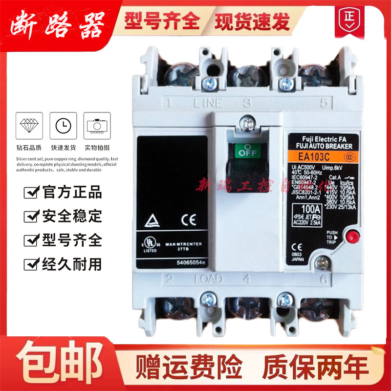 断路器富士空气开关富士