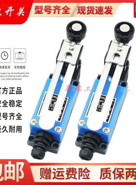 全新原装正品台湾茂仁moujen行程开关 限位开关ME-8108 质保一年