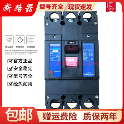 空气开关塑壳断路器三菱