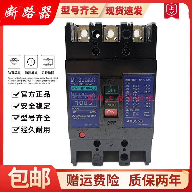 空气开关三菱断路器三菱