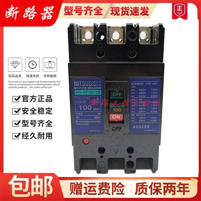 空气开关三菱断路器三菱