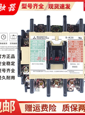 原装正品现货三菱交流接触器S-K35 AC220V 110V 380V 质保一年