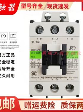 原装正品常熟富士交流接触器SC-E05P AC110V AC220V AC380V 现货