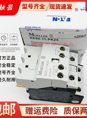 原装金钟穆勒接触器MOELLER SE00-11-PKZ0 SEOO-11-PKZO