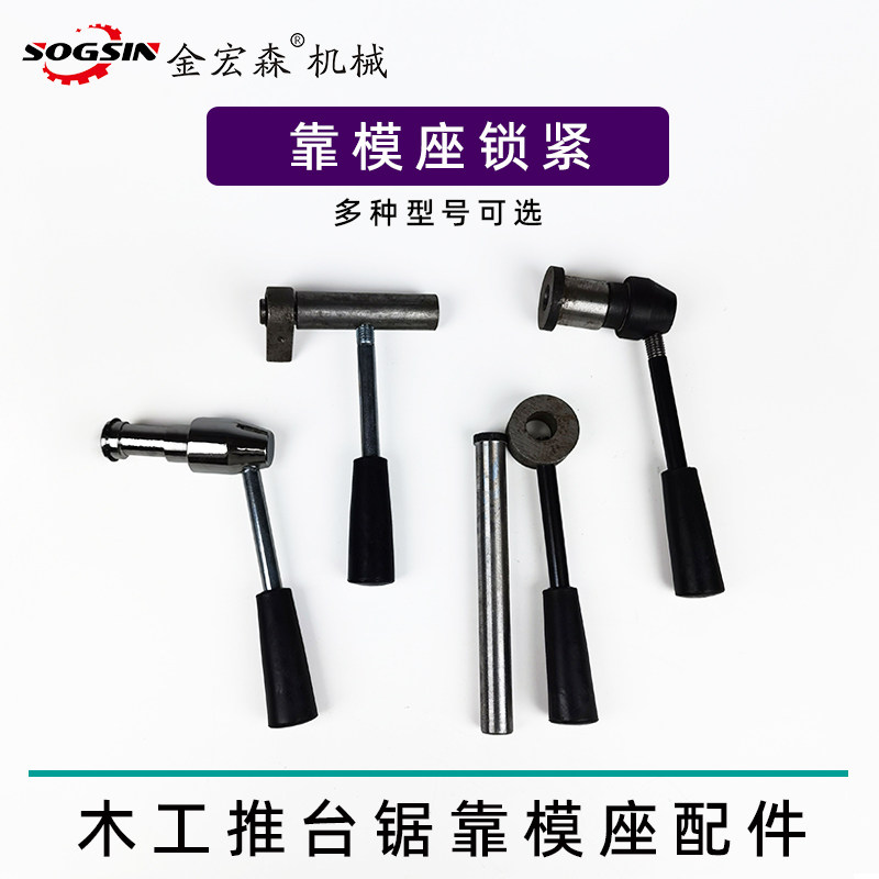 精密裁板锯推台锯铁座子靠模座上锁紧下压锁紧偏心三角座靠山配件,标准件/零部件/工业耗材,气动锁紧器,淘宝优惠券,粉丝福利购,淘宝优惠卷