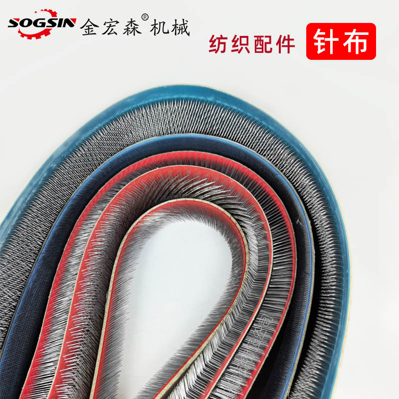 sogsin梳棉机针布种类多样