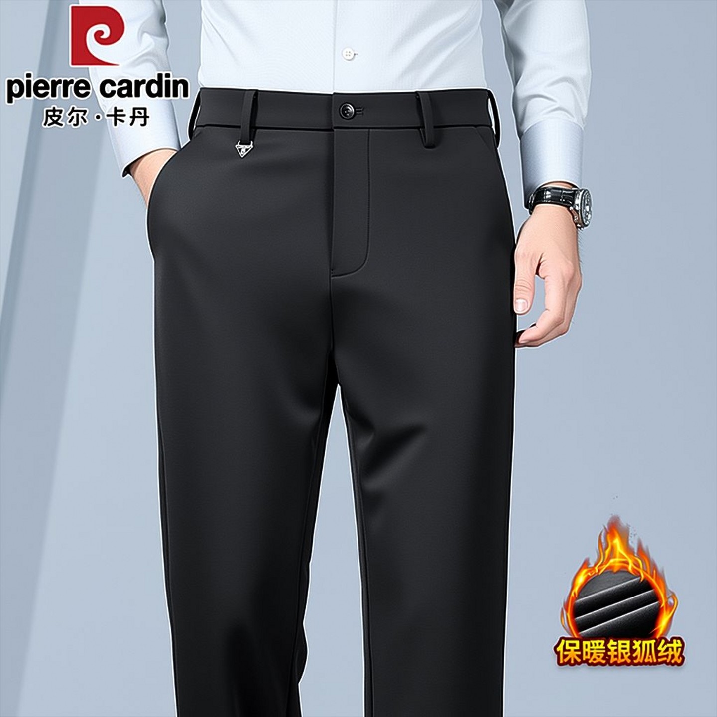 皮尔卡丹桑蚕丝男士直筒休闲裤秋冬季加绒加厚款商务免烫高弹裤子