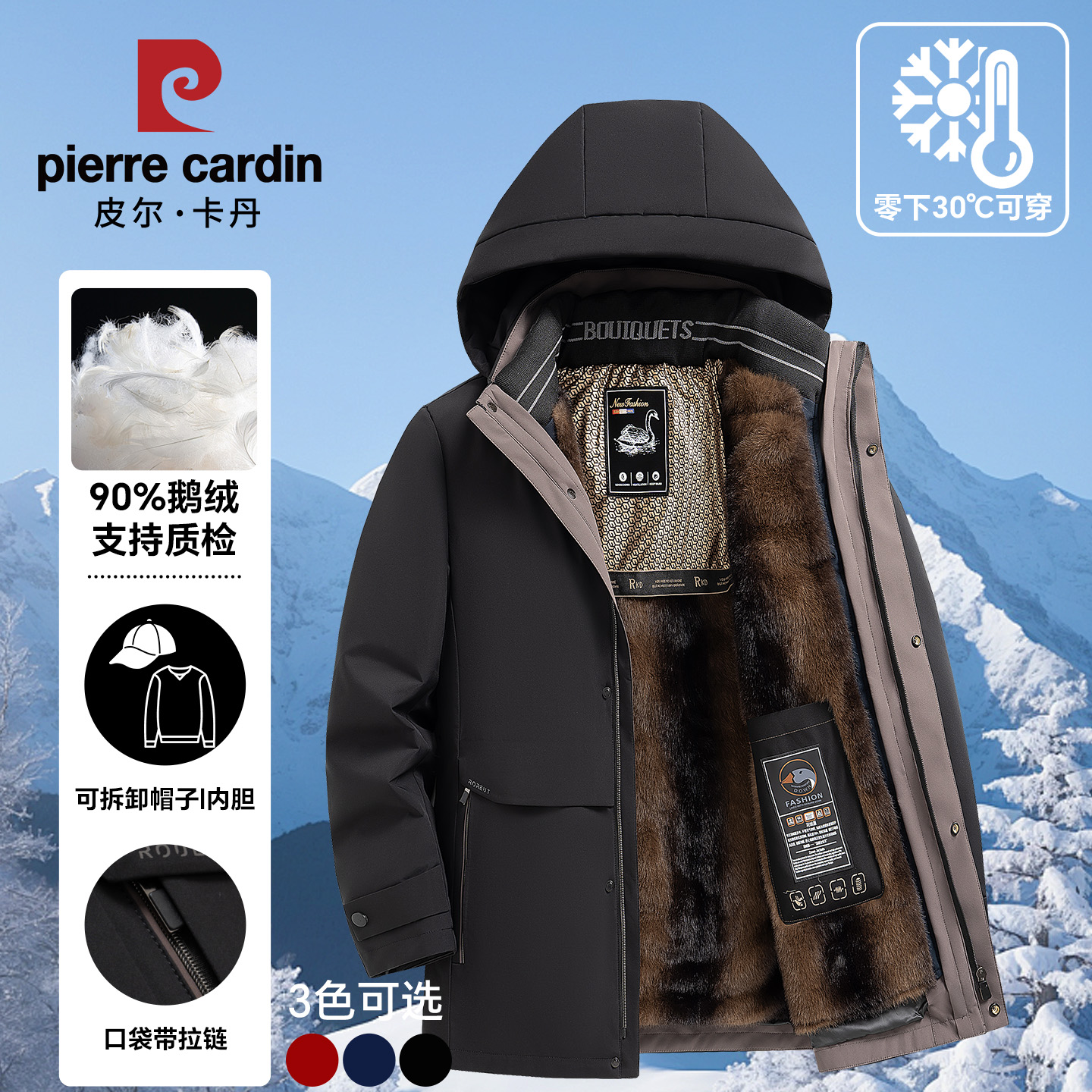 皮尔卡丹中老年高端鹅绒服外套