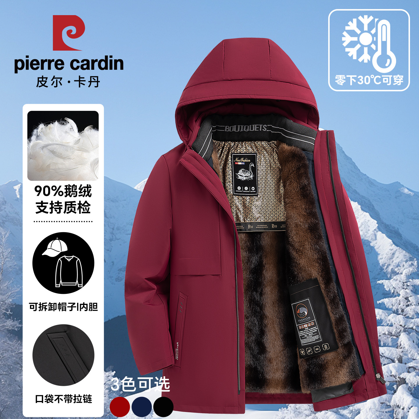 皮尔卡丹爸爸冬装新款可拆卸内胆羽绒服男士中年加厚保暖鹅绒外套