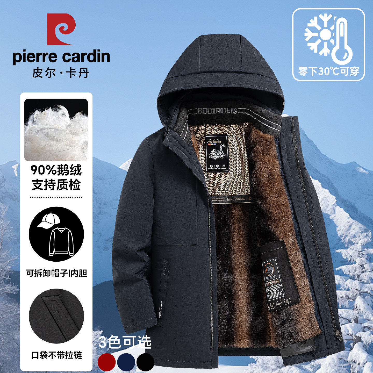 皮尔卡丹中老年男士羽绒服爸爸冬季新款极寒加厚保暖鹅绒内胆外套