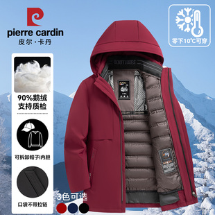 中年保暖红色外套 可拆卸鹅绒内胆羽绒服男士 皮尔卡丹爸爸冬装 新款