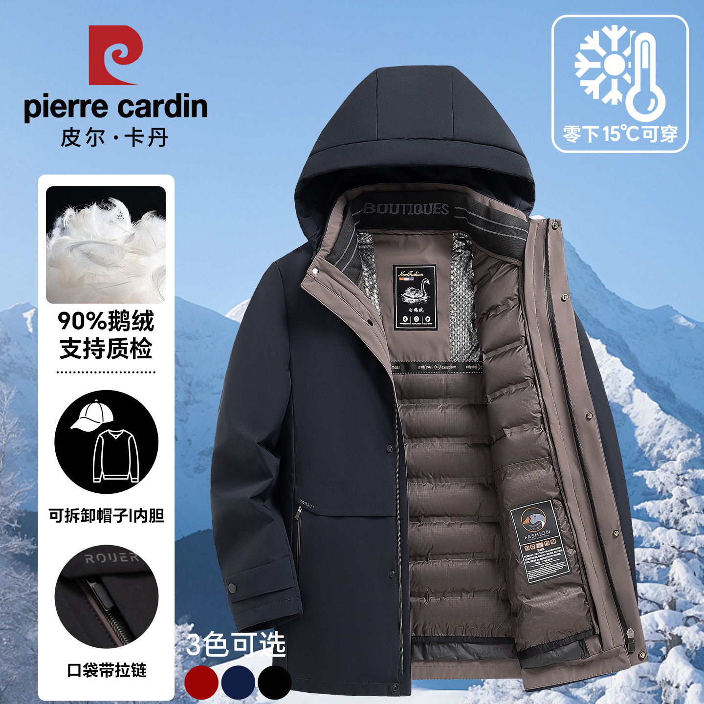 三合一可拆卸羽绒服鹅绒填充