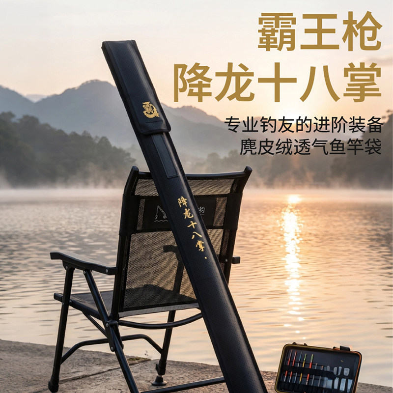 霸王枪降龙十八掌透气沥水杆袋竿套可调节尺寸便携鱼竿袋