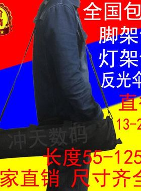 相机三脚架包摄影灯架加厚款单反三角架收纳袋便携轨道包脚架袋