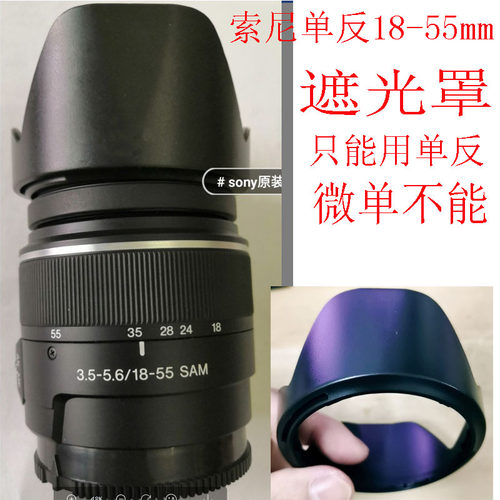 索尼a290a580a450镜头遮光罩