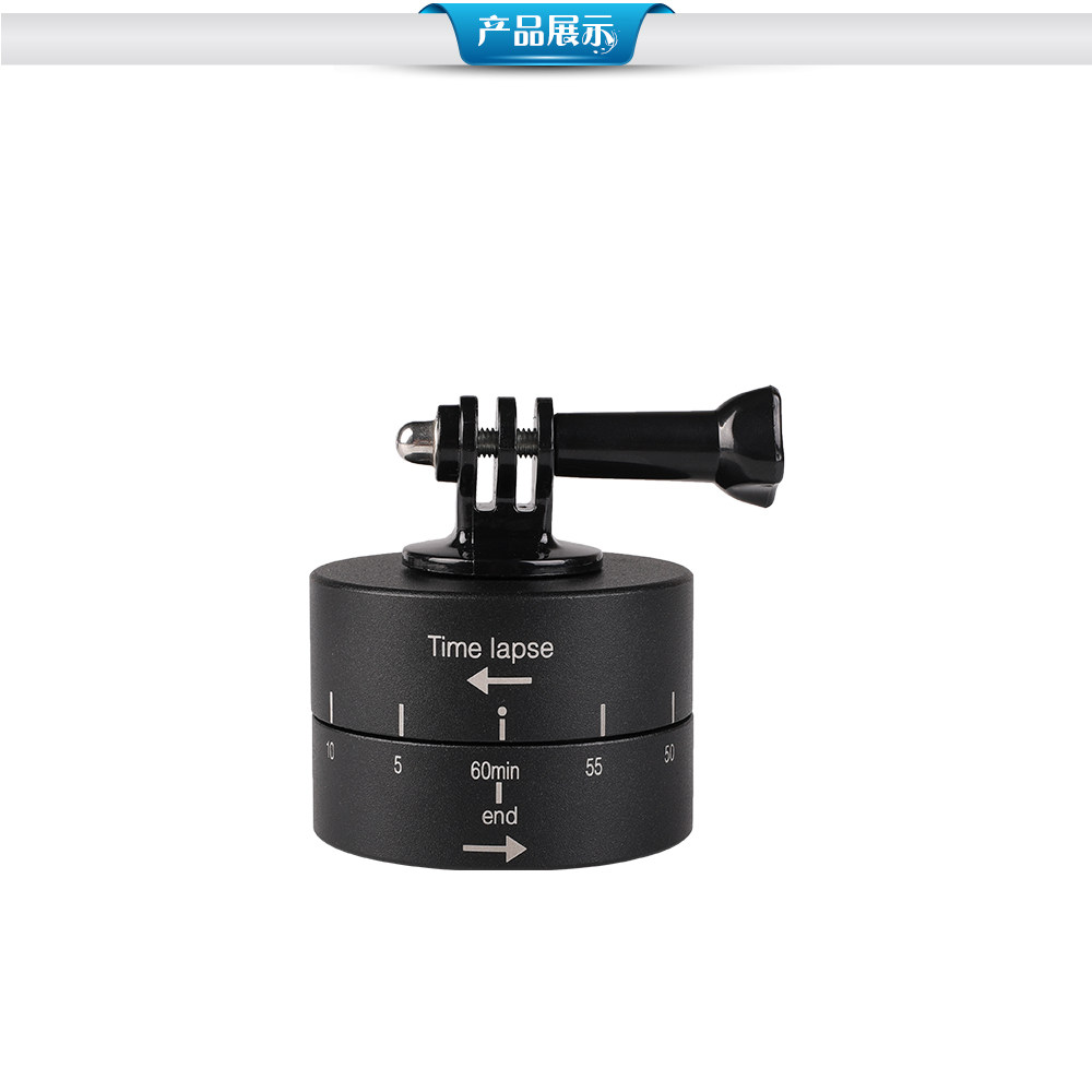 GoPro 360度旋转延时云台 延时摄影云台自动旋转 60min定时器 Her