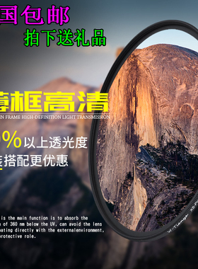 UV镜 天涯37 40.52 43 46 49 58 67 77 82MM多层镀膜MCUV保护滤镜
