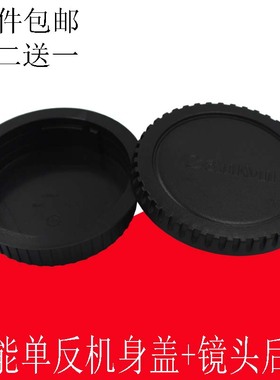 适用于佳能550D600D650D700D5D2 5D360D7D760D单反机身盖镜头后盖