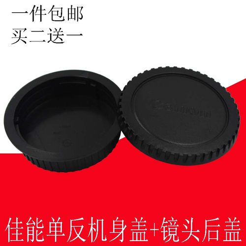 佳能550d单反机身盖镜头后盖