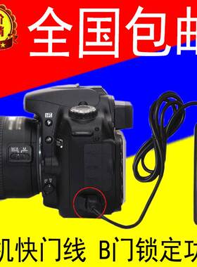 适用于佳能60D70D600D/650D/700D/G1X/750D760D800D77D相机快门线