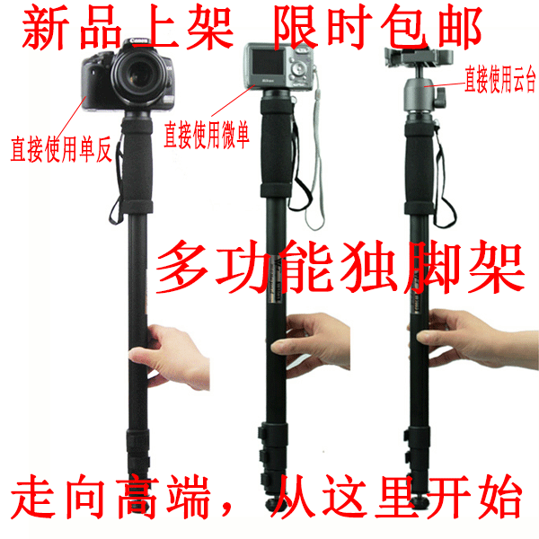 单反相机独脚架支架 摄像机单脚架 可作登山杖 700D 5D3 5D2配件