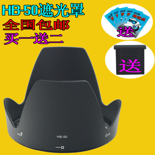 适用尼康HB-50遮光罩D800 D810 D610 D600 28-300mm 镜头莲花罩