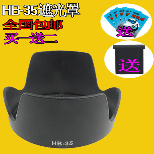 尼康适用72mm镜头遮光罩