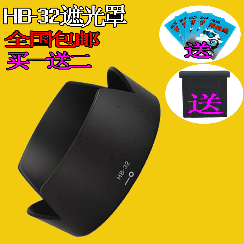 HB-32镜头遮光罩适用尼康D7100 18-105 18-140 18-135 18-70遮阳