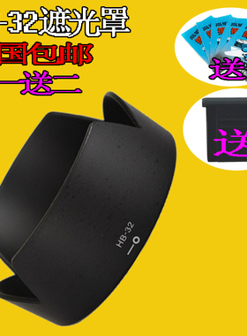 HB-32镜头遮光罩适用尼康D7100 18-105 18-140 18-135 18-70遮阳